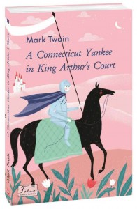 купити: Книга A Connecticut Yankee in King Arthur’s Court