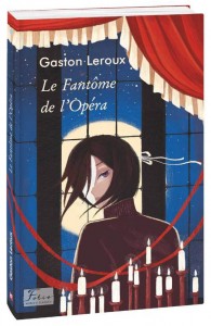 купити: Книга Le Fantome de l’Opera
