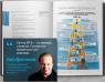купити: Книга 50 звичок успішних людей в інфографіці зображення2
