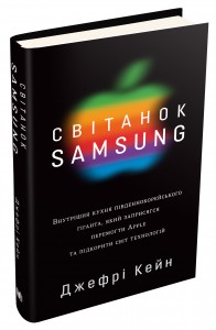 buy: Book Світанок Samsung