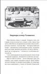 купити: Книга Справа одеських шпигунок зображення5