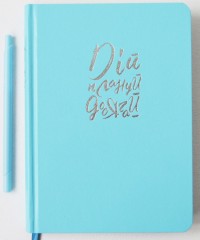 buy: Diary Планувальник недатований, блакитний, А5
