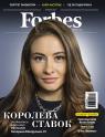 купить:  Журнал Forbes Ukraine грудень 2021 №10 изображение1
