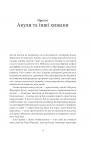 купити: Книга Століття пандемій. Історія глобальних інфекцій від іспанського грипу до COVID-19 зображення3