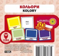buy: Book Кольори (польсько-українські)