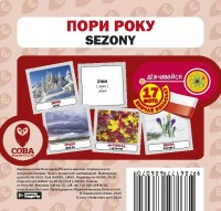 buy: Book Пори року (польсько-українські)