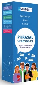 buy: Book Картки для вивчення - Phrasal Verbs B2-С1