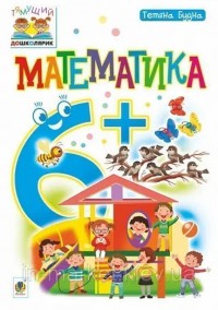 купить: Книга Математика. 6+