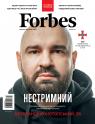 купить: Книга Журнал Forbes #4 жовтень-листопад 2022 изображение1