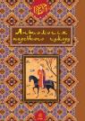 купити: Книга Антологія перського гумору. зображення1