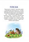 buy: Book Сучасні українські письменники — дітям. Рекомендоване коло читання : 1 кл. НУШ image2