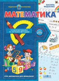 купити: Книга Математика
