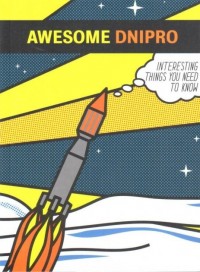 купити: Книга Awesome Dnipro