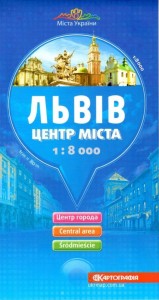 buy: Map Львів центр міста. м-б 1:8 000 План міста