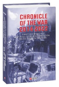 buy: Book Chronicle of the War. 2014-2022. First six months of full-scale aggression (24.02.2022—24.08.2022)