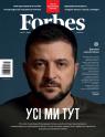 купити: Книга Журнал Forbes #1 лютий-березень 2023 зображення1