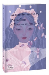 buy: Book Pygmalion: A Romance in Five Acts (Пігмаліон)