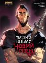 купити: Книга Тільки Я Візьму Новий Рівень. Том 2.  Лиха Обкладинка зображення1