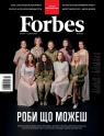 buy: Book Журнал Forbes #2 квітень 2023