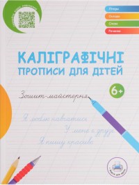 buy: Book Зошит 