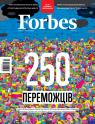 купить: Книга Журнал Forbes #3 червень-липень 2023 изображение1