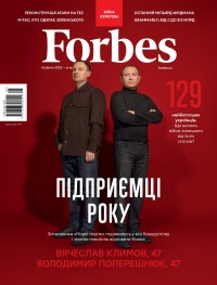 купить: Книга Журнал «Forbes Ukraine» № 5 грудень 2022 - січень 2023