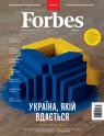 купити: Книга Журнал Forbes Ukraine Серпень 2022 №3 зображення1
