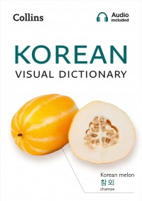купить: Книга Collins Visual Dictionary — Korean Visual Dictionary: A Photo Guide To Everyday Words And Phrases In