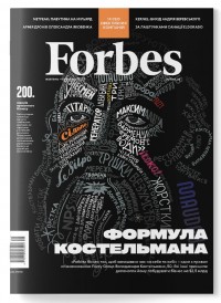 купить: Книга Журнал Forbes #5 жовтень-листопад 2023