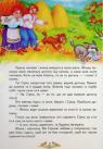 купити: Книга Українські казки малюкам зображення2