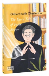 buy: Book The Fairy Tale of Father Brown (Казочка патера Брауна)