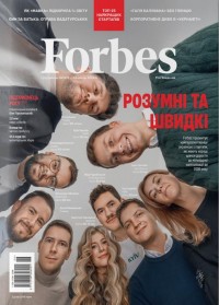 купити: Книга Журнал Forbes Ukraine. #6 Грудень 2023-Січень 2024