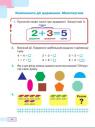 buy: Book Математика навчальний посібник для 1 класу закладів загальної середньої освіти (у 3-х частинах) Ч 2 image2
