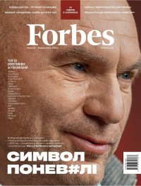купить: Книга Журнал Forbes Ukraine. #1 Лютий-Березень 2024
