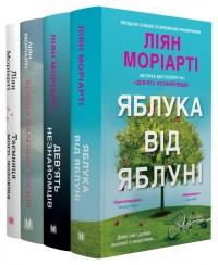 купити: Книга Комплект книг Ліян Моріарті (4 книги)