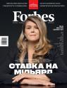 купить: Книга Журнал Forbes Ukraine. #2 Квітень-Травень 2024