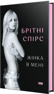 купити: Книга Жінка в мені