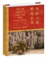 купити: Книга Бесіди майстра Хай Тао про стратегію. Книга 1 (міні)
