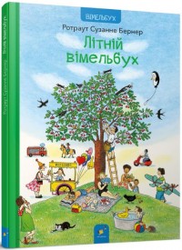 купити: Книга Літній вімельбух