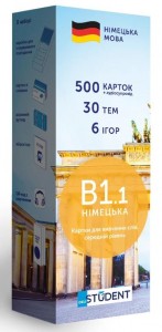 купить: Книга Картки для вивчення слів. Німецька мова рівень B1.1