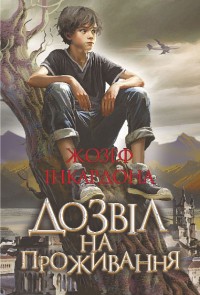 buy: Book Дозвіл на проживання