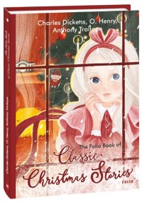 купить: Книга The Folio Book of Classic Christmas Stories