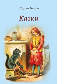 buy: Book Казки