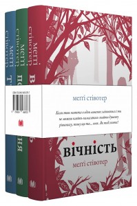 купить: Книга Комплект Вовки Мерсі-Фоллз