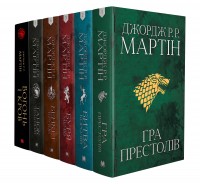 купити: Книга Пісня льоду й полум'я + Вогонь і кров. Комплект