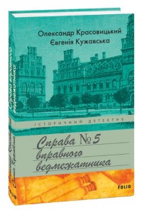 buy: Book Справа вправного ведмежатника