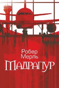 купити: Книга Мадрапур