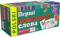 buy: Book Перші польські слова. 360 карток