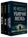 купити: Книга Детектив Гаррі Голе. Комплект