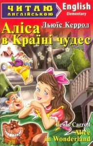 buy: Book Аліса в країні чудес